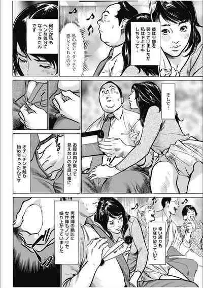 八月薫傑作マジセレ Hな体験教えます 女性投稿12連発