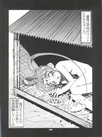 (C48) [Pussy CAT (Oono Tetsuya)] Shocking Pink-Cat (Various)