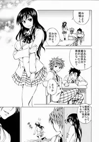 (C74) [Tsunken (Men's)] The Godfather (To LOVE-Ru)