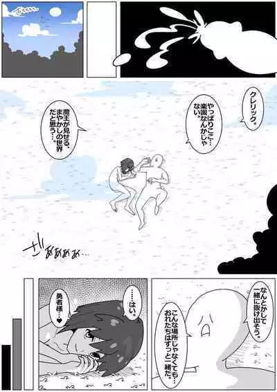 Bad End by Succubus 8