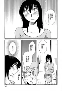 [TsuyaTsuya] Rakujitsu no Panthos 2 [Chinese] [无毒汉化组]