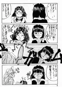 (C47) [Tenchuugumi (Tenchuunan)] IF 8 (Ah! My Goddess)