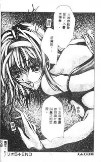 [Araki Kyouya] Haitoku no Scenario [Chinese]