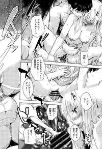 [Misagi Nagomu] Hatsukoi Swap