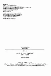 (KENKAppuru) [Double Slash (Orishima Yupopo)] Mujouken Koufuku (K)