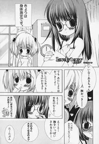 [Anthology] FLAT STYLE