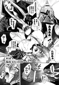 [Parfait] Matantei Toudou Shizuka no Inyou Jikenbo