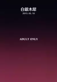 (Reitaisai 12) [Hakuginmokusei (Poshi)] Satori Suikan (Touhou Project) [Chinese] [魔劍个人汉化]