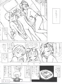 (C61) [Team Plus-Y (Various)] PLUS-Y Vol. 28 (Various)