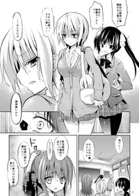 Gakkou de Seishun! Soushuuhen 3