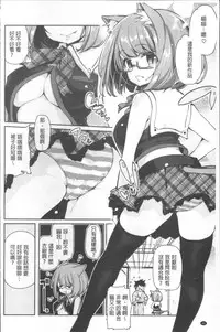 [Azuma Sawayoshi] Ayakashi-kan e Youkoso! Ch. 1-10 [Chinese]