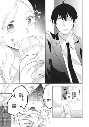 Oishiku Itadakimasu | 美味的品尝吧