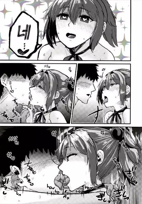 Sekai de Ichiban Aishiteru!!! ~Shiranui R18 Tanpen Shuu~