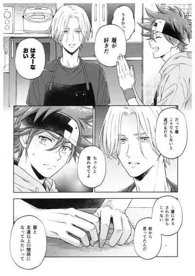 [Alien Age (Dabumi)] Blue Squash Lemon Hawaii (SK8 The Infinity)