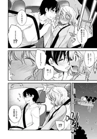 [Ogura Shuuichi] Honey Come Trap