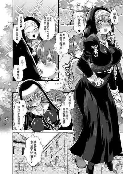 Akuma to no Love Love Kyoudou Seikatsu Ch. 1-7