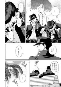 (Super The World 2018) [Chikadoh (Halco)] TRSK LOG (JoJo's Bizarre Adventure)