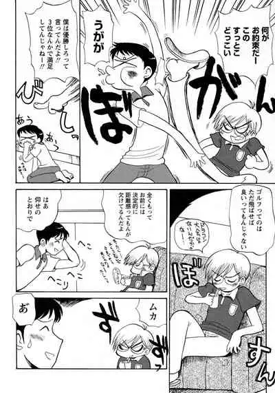 Shounen Ai no Bigaku 9 The Bokura no Undoukai