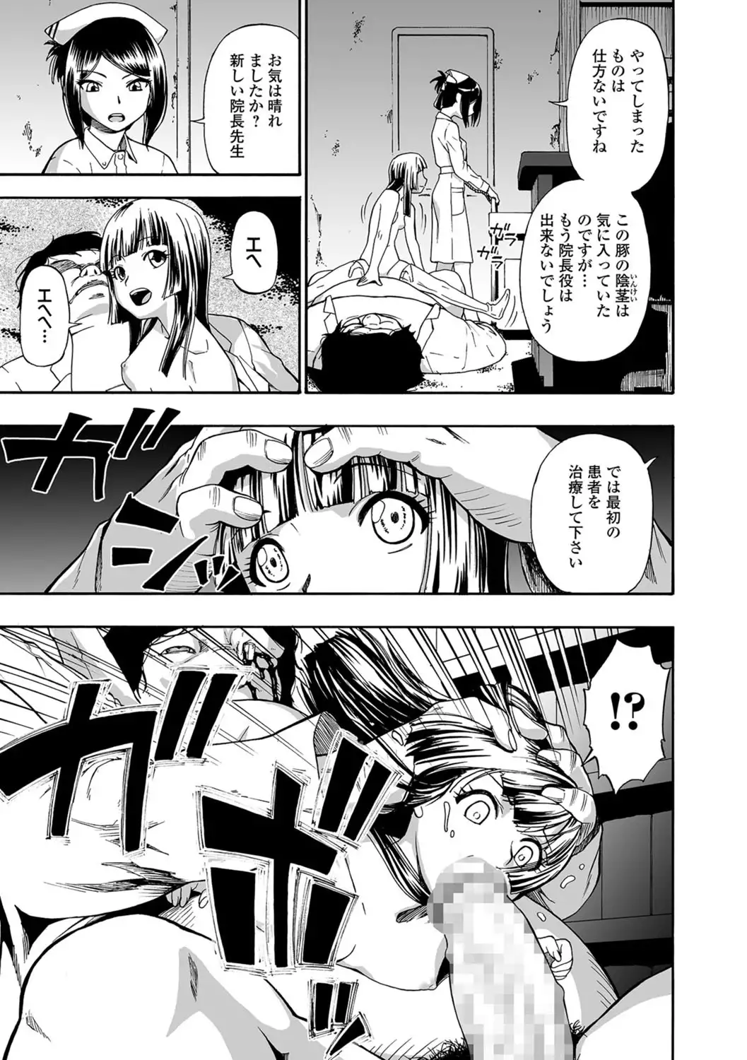 Gusha no Ishi Ch.1-7