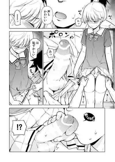 Onnappoi Boku to Kyou kara Ryou de Futarikiri