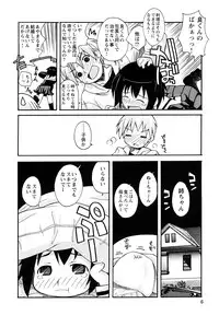 [Kanou Soukyu] Boku Datte Ane to SEX Shitemitai! - I Love Sister!