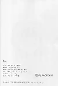 (COMIC1☆13) [piropiro-GO (Umihotaru Harumare)] Arikitari de Warui? (Fate/Grand Order)