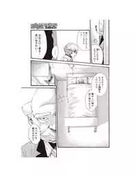 [Haruki] Kisei Juui Suzune Parasite. 62