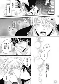 [Izumi Bouko] Kashiwagi-sensei no Midara na Seikyouiku