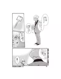 [Haruki] Kisei Juui Suzune Parasite. 62