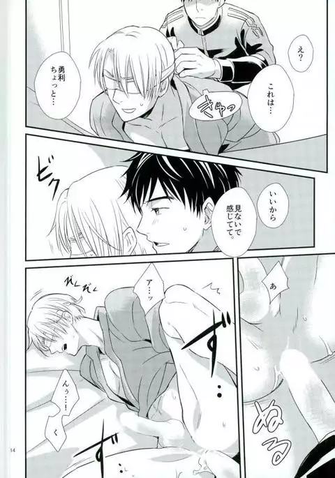 僕の美しいひとだから