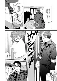 [Niyama] Ore no Omawari-san 2 4 [Digital]