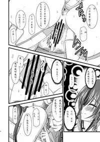 (COMIC1☆3) [valssu (Charu)] ANOTHER OCEAN (Star Ocean 4) [Chinese]