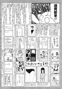 Manga Bangaichi 2009-03