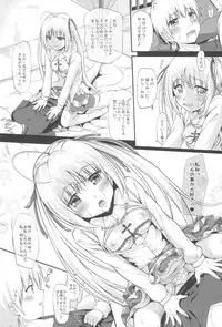 (C92) [Irene (Humizuki)] Enishi no Sora (Yosuga no Sora)