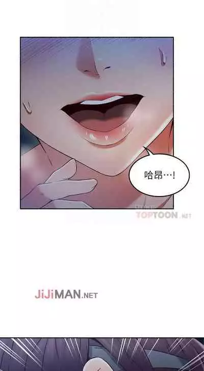 【周六更新】邻居人妻（作者：李周元 & 頸枕） 第1~50话