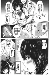 [Haruyukiko] Yuruyuru kitsukitsu [Chinese]