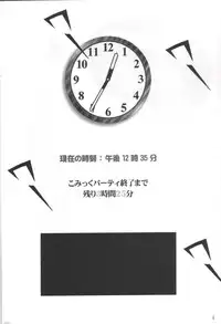 (C62) [Takotsuboya (TK)] Daidoujin Mizuki 3 (Comic Party)