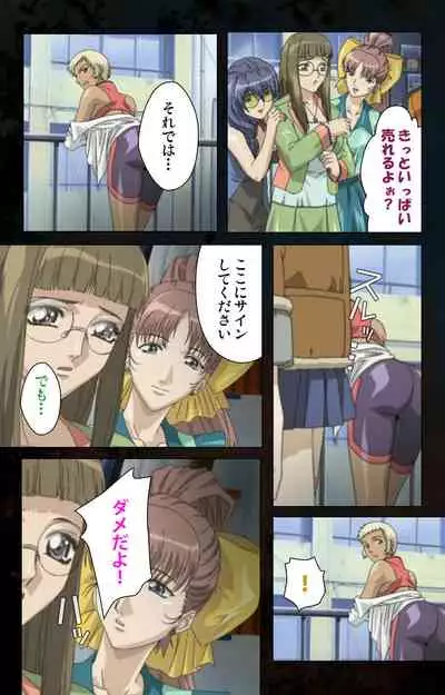 Hainu~ere shukaku no yoru kanzenhan