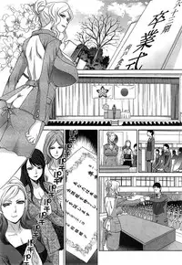 [Itaba Hiroshi] Nikushoku Gakuen Ch.1-8
