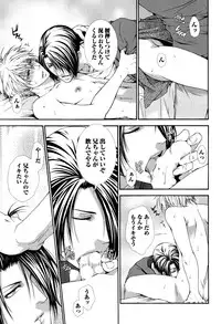 [Aikawa Itaru] Kabeana