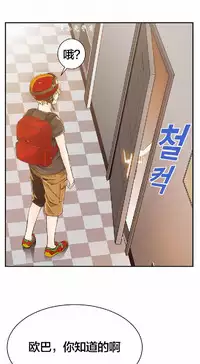 该死的家伙（外卖奇遇记）【中文】