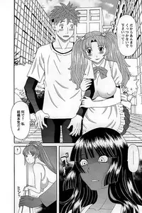 [Kawamori Misaki] Himeka Sensei no Iu Toori! Vol. 2