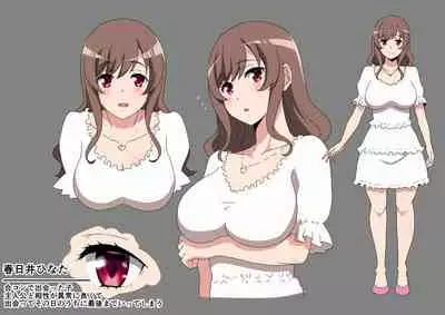 超♡相性の良い娘