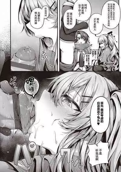 Namaiki Love Hole + Yariman Keikan to Mesugaki Tantei + Seitokaichou no Ero Time