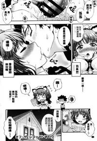 [Yakiniku King] Off The Record [Chinese]