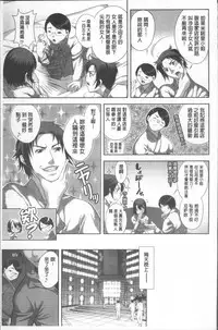 [Katamikoi Mizue] HITOKARA | 淫唱包廂 [Chinese]