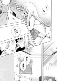 [Suzuki Mira] Pink Lesson