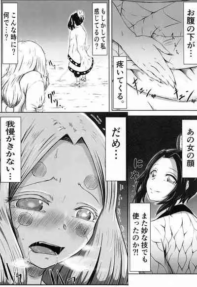 [Shironeko Nokiki] Les no Kokyuu (Kimetsu no Yaiba)