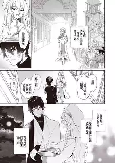 『Ryou』Intonaru akuma zenpen and kohen