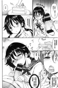 [Himeno Komomo] Shikiyoku Träumerei [Chinese]